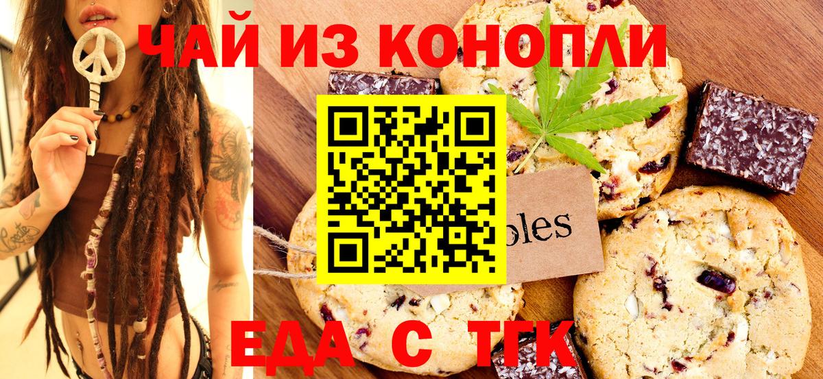 Cannafood конопля  Вход с VPN  Дзержинский 