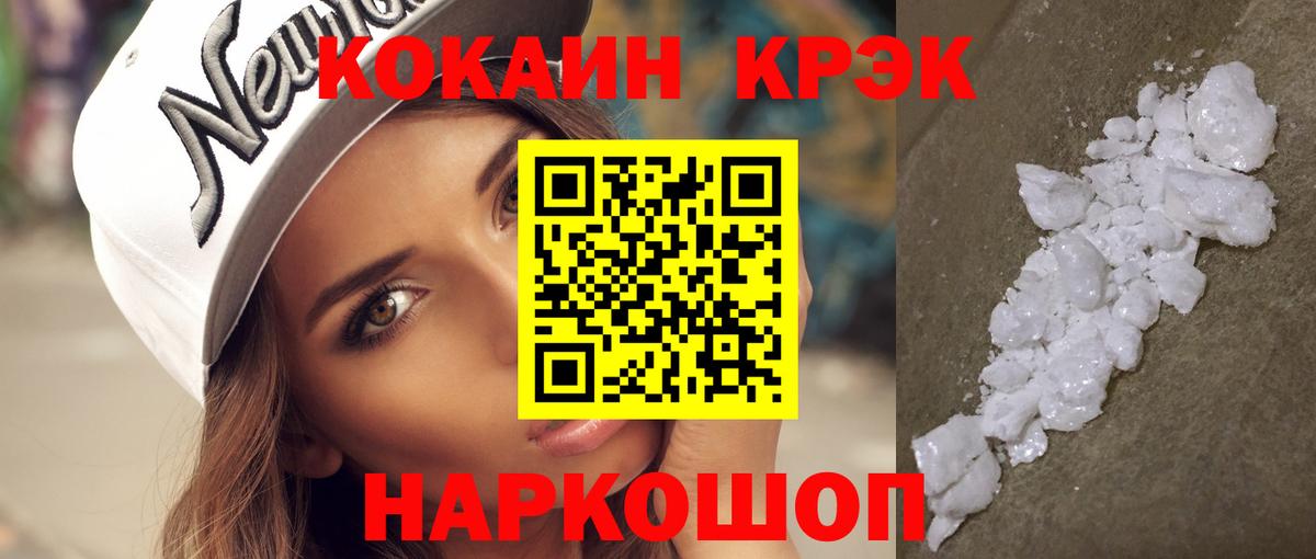 где найти   Кокаин Fish Scale  Дзержинский  Вход с VPN  Cocaine 98% 
