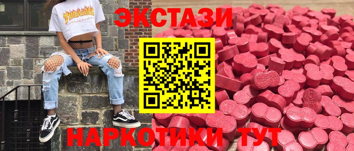 Ecstasy 99% Дзержинский