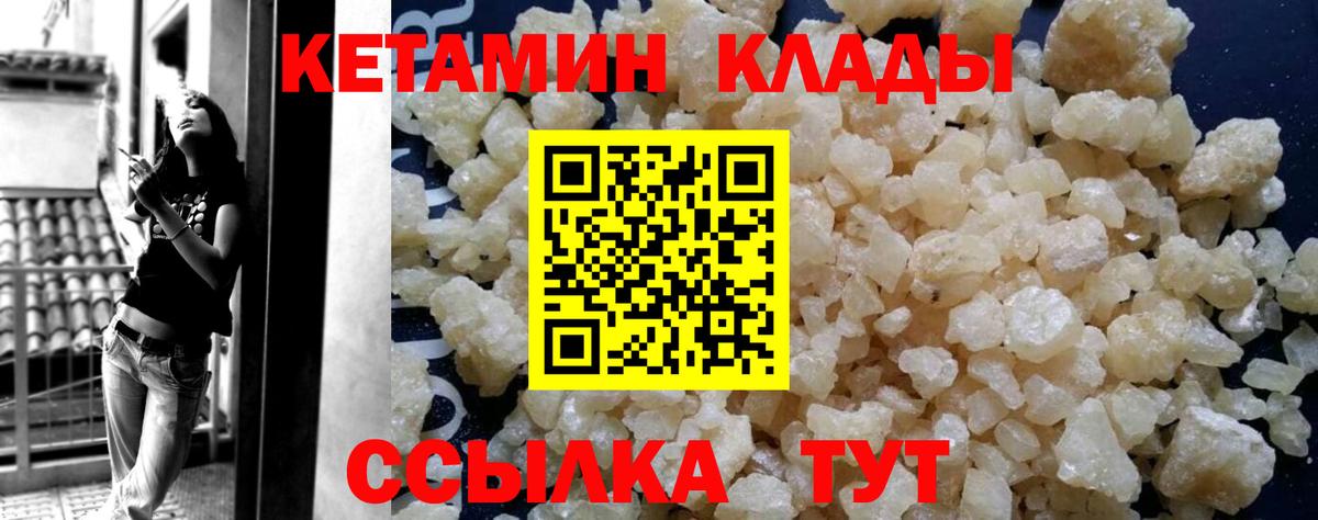 Дзержинский  маркетплейс какой сайт  Вход с VPN  КЕТАМИН VHQ 