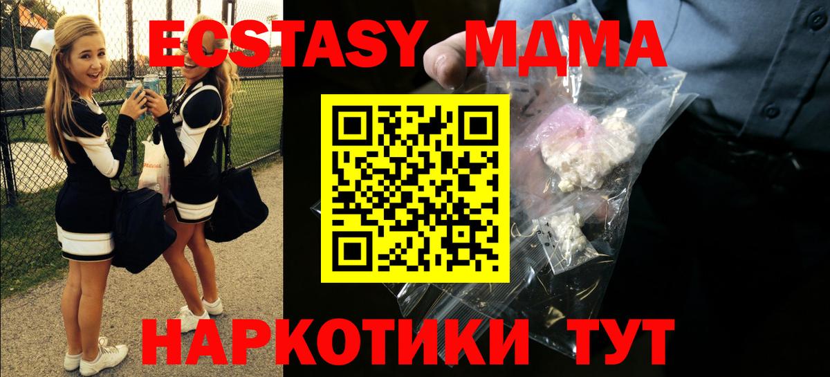 МДМА crystal Дзержинский