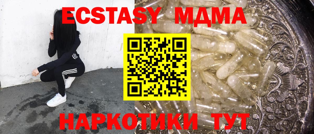 Дзержинский  МДМА VHQ  MDMA молли  Вход с VPN 