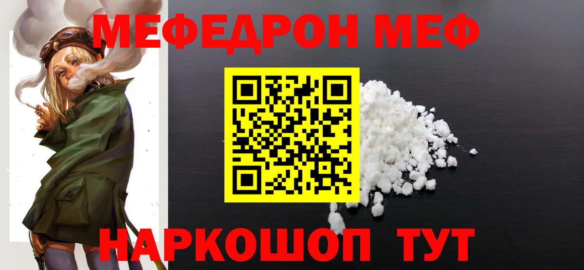 Мефедрон мука Дзержинский