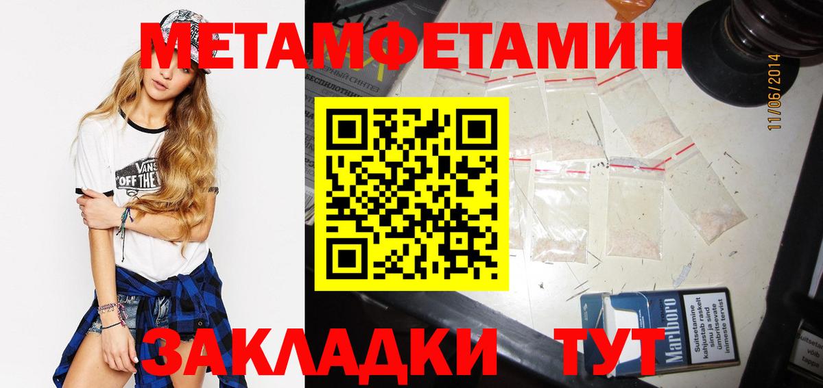 Метамфетамин винт Дзержинский
