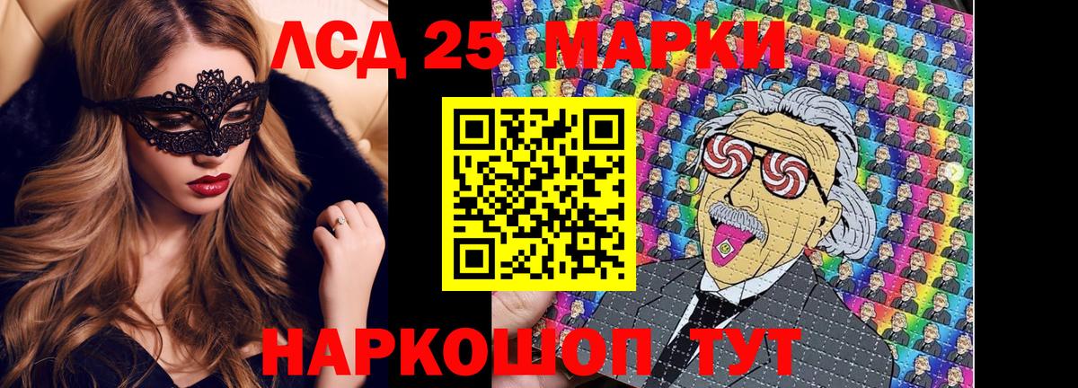 Наркотические марки 1,5мг Дзержинский