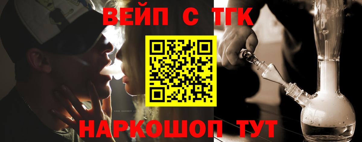 Дистиллят ТГК гашишное масло Дзержинский
