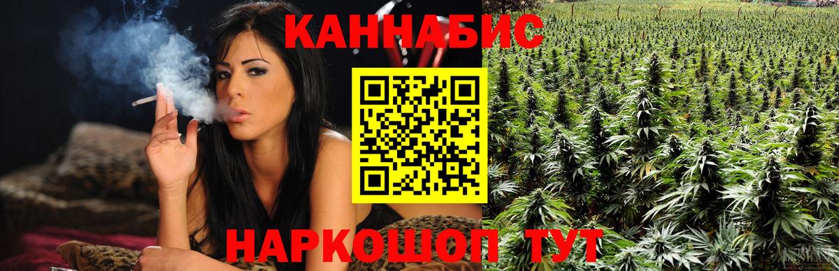 Бошки Шишки Ganja  МАРИХУАНА Bruce Banner  Канабис тримм  Дзержинский  Вход с VPN 